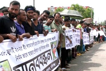 হবিগঞ্জে টমটম চালক হত্যার প্রতিবাদে মানববন্ধন