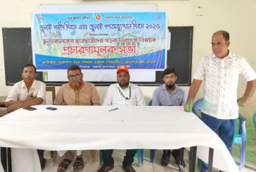 চুয়াডাঙ্গায় সড়ক নিরাপত্তা বিষয়ে প্রচারণামূলক সভা অনুষ্ঠিত