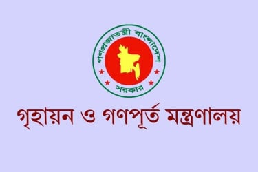 কর্মস্থলে অনুপস্থিত থাকায় পাঁচ প্রকৌশলী ও এক স্থপতিকে বরখাস্ত