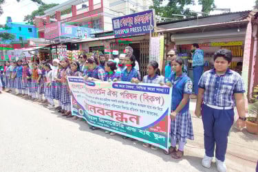 বৃত্তি পরীক্ষায় কিন্ডারগার্টেন বাদ দেওয়ার প্রতিবাদে শেরপুরে মানববন্ধন