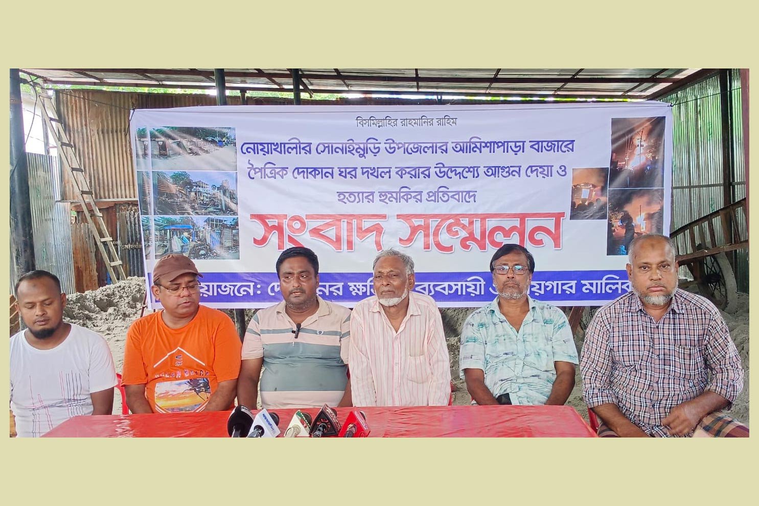 সোনাইমুড়ীতে দোকানঘরে অগ্নিসংযোগ করে দখলের চেষ্টা