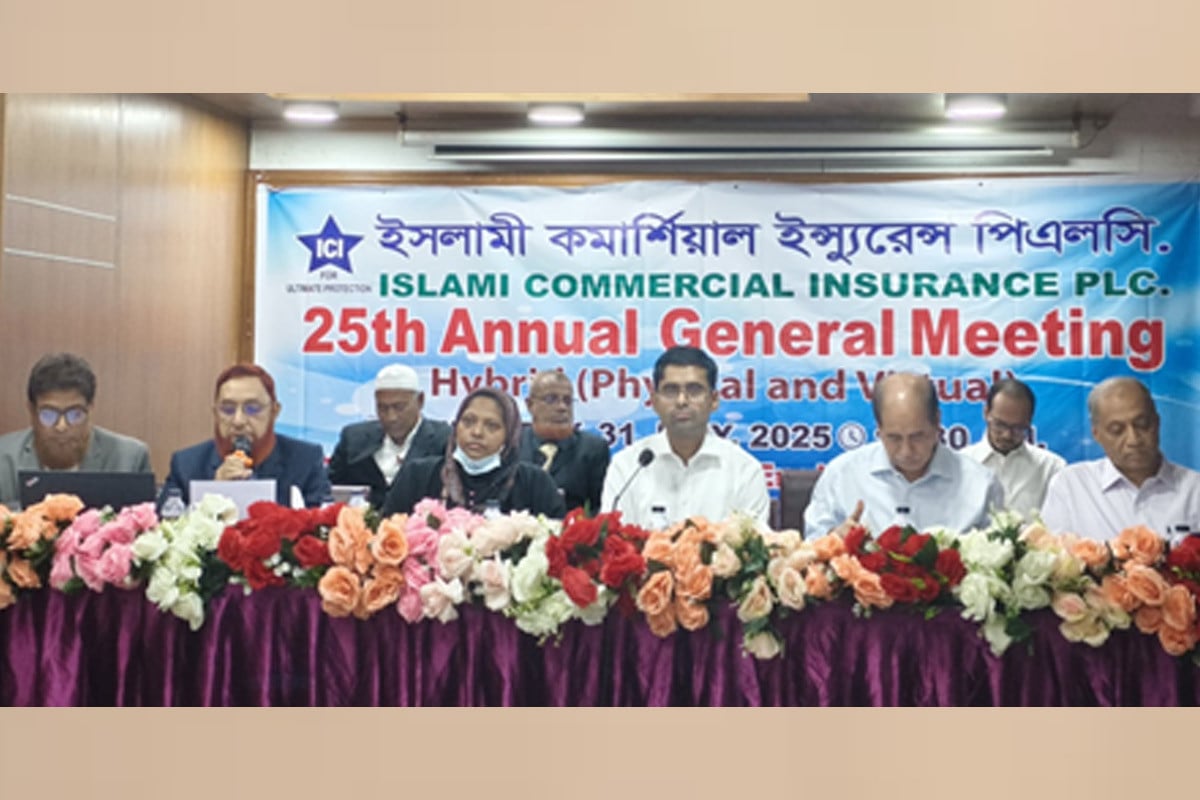 ইসলামী কমার্শিয়াল ইন্স্যুরেন্স পিএলসির ২৫তম বার্ষিক সাধারণ সভা অনুষ্ঠিত
