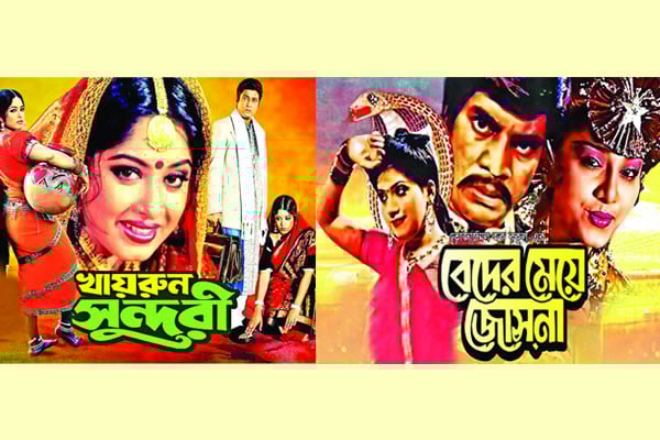 ফোক ফ্যান্টাসি ছবি কেন হারিয়ে যাচ্ছে