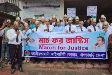 খাগড়াছড়িতে জাতীয়তাবাদী ফোরামের উদ্যোগে মার্চ ফর জাস্টিস কর্মসূচি পালিত