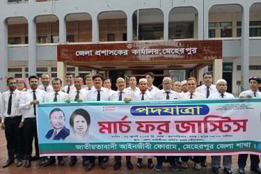 মেহেরপুরে জাতীয়তাবাদী আইনজীবী ফোরামের পদযাত্রা ও মানববন্ধন