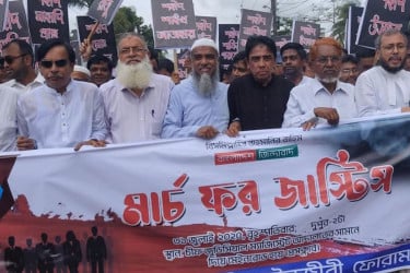 নোয়াখালীতে জাতীয়তাবাদী আইনজীবী ফোরামের উদ্যোগে মার্চ ফর জাস্টিস অনুষ্ঠিত