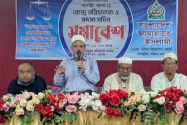 'আদর্শ রাষ্ট্র গঠনে দাঁড়িপাল্লার বিজয় সুনিশ্চিত করতে হবে'