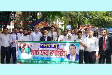 নীলফামারীতে জাতীয়তাবাদী আইনজীবী ফোরামের পদযাত্রা অনুষ্ঠিত