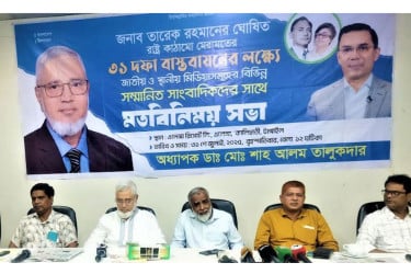 'বিএনপির ৩১ দফা বাস্তবায়ন হলে বৈষম্য থাকবেনা'