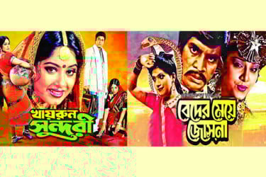 ফোক ফ্যান্টাসি ছবি কেন হারিয়ে যাচ্ছে