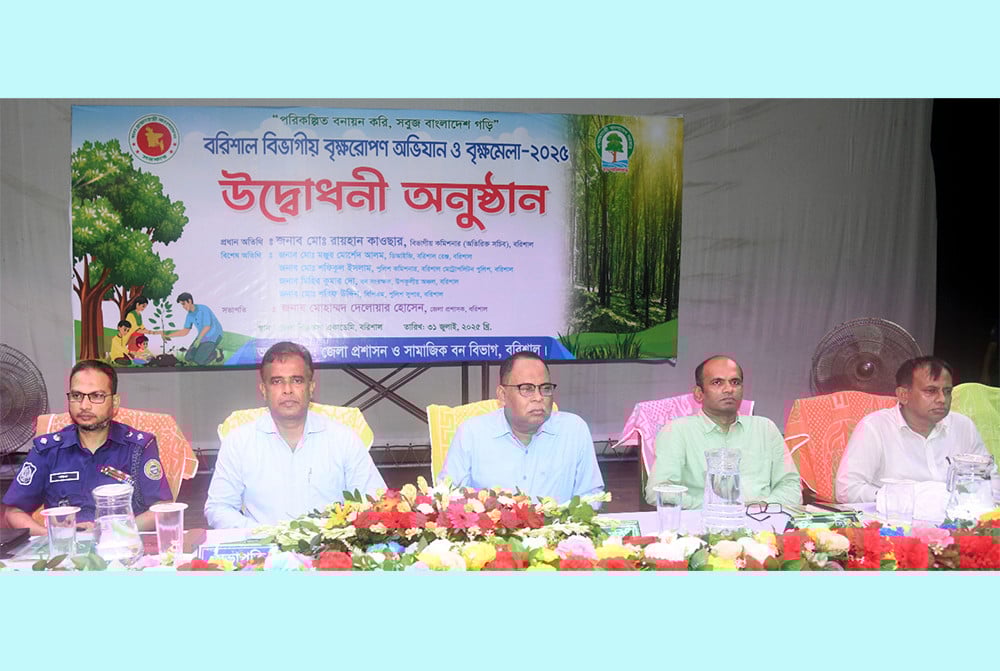 বরিশালে শুরু হয়েছে বৃক্ষ মেলা