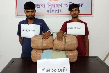 ভাঙ্গায় গাঁজাসহ দুই মাদক কারবারি গ্রেফতার