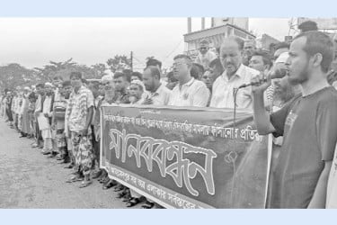 তিন ছেলে ও বাবার মুক্তির দাবিতে মানববন্ধন