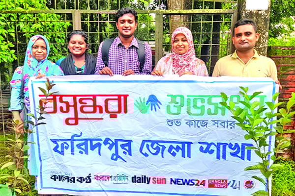 ফরিদপুরে বসুন্ধরা শুভসংঘের বৃক্ষরোপণ