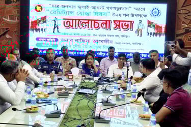 গাজীপুরে রেমিট্যান্স যোদ্ধা দিবস উপলক্ষে আলোচনা সভা