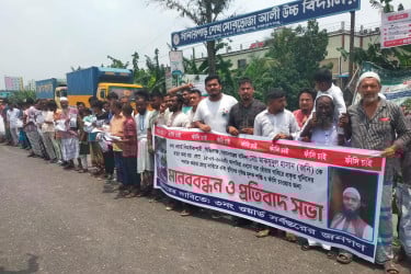 সিদ্ধিরগঞ্জে জনি হত্যা, খুনিদের ফাঁসির দাবিতে মানববন্ধন ও বিক্ষোভ মিছিল