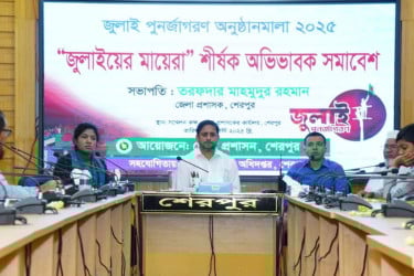 শহীদ মায়েদের সম্মানে শেরপুরে ব্যতিক্রমী আয়োজন