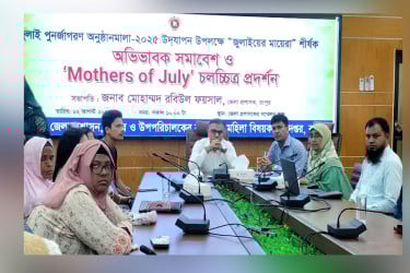 রংপুরে ‘জুলাইয়ের মায়েরা’ শীর্ষক অভিভাবক সমাবেশ