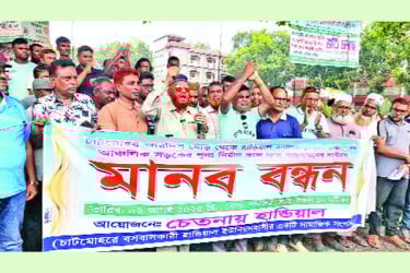 সড়ক সংস্কারের দাবিতে মানববন্ধন