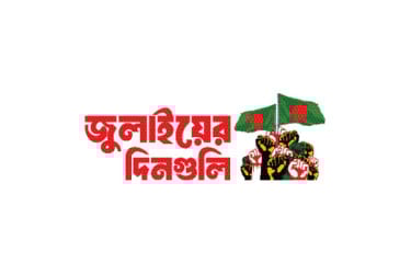 পদত্যাগের এক দফা, শহীদ মিনারে মানুষের ঢল