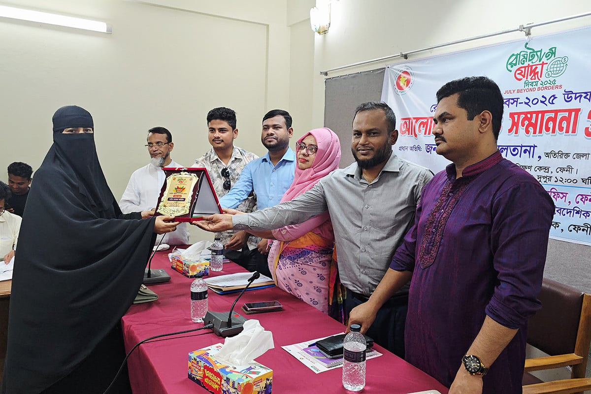 ফেনীতে রেমিট্যান্স যোদ্ধা দিবসে সম্মাননা ও শিক্ষাবৃত্তি প্রদান