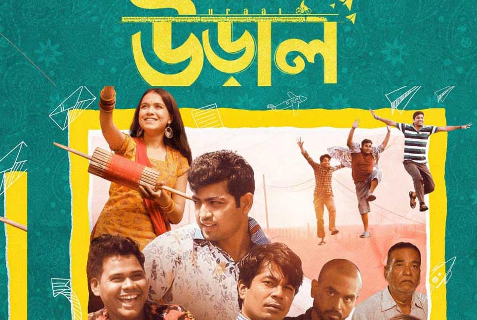 বন্ধু দিবস ঘিরে দেশের প্রেক্ষাগৃহে 'উড়াল'