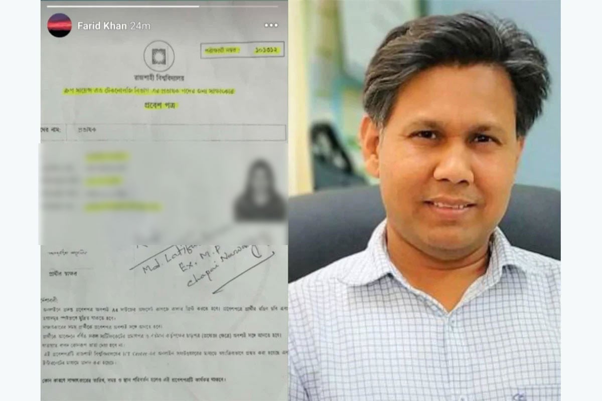 শিক্ষক নিয়োগে জামায়াতের সাবেক এমপির সুপারিশ উপ-উপাচার্যের ফেসবুক স্টোরিতে