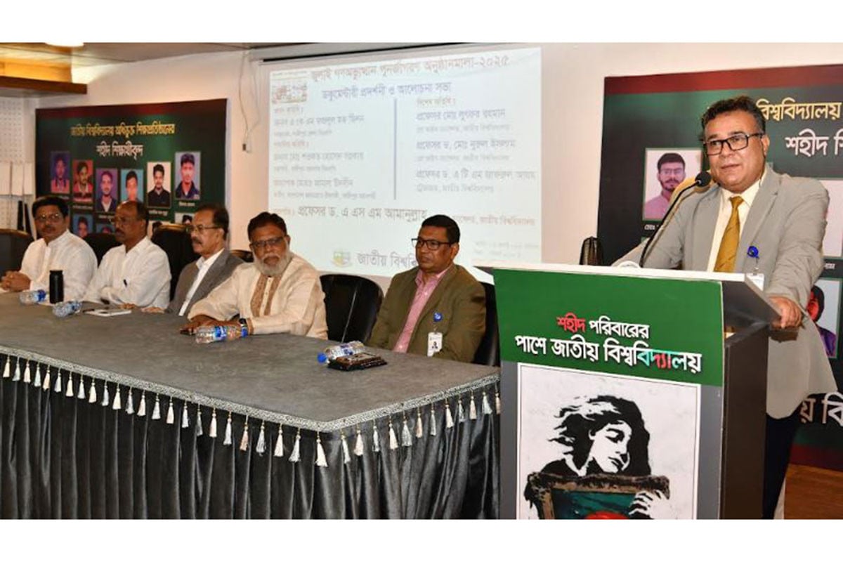 'ঐক্যবদ্ধ হয়ে কাজ করলে জুলাই গণঅভ্যুত্থানের সুফল ভোগ করবে সবাই'