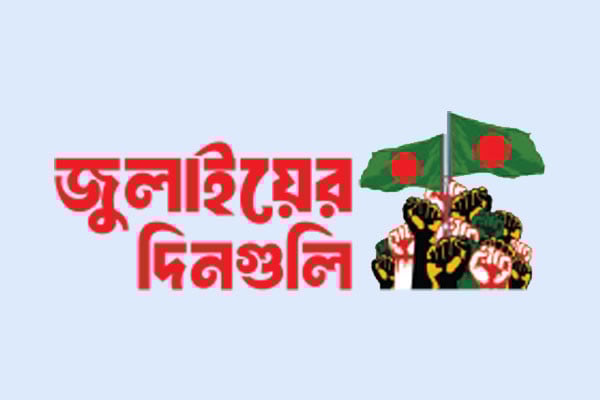 মার্চ টু ঢাকা ঘোষণা, সরকার দেয় কারফিউ