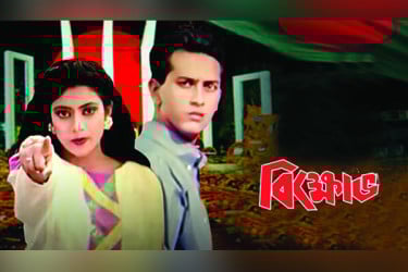 ছাত্র আন্দোলন নিয়ে ঢাকাই ছবি