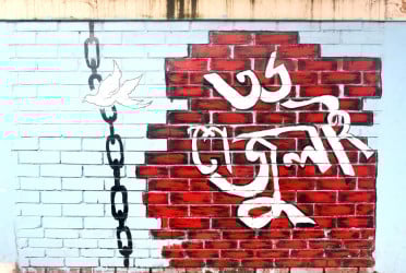 আলোচনার কেন্দ্রে জুলাই ঘোষণা