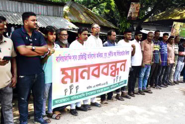 বালিয়াকান্দিতে সাব-রেজিস্ট্রার অফিসের ঘুষ ও দুর্নীতির বিরুদ্ধে মানববন্ধন