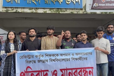 জবি শিক্ষককে হেনস্তার অভিযোগে রেজিস্ট্রারের পদত্যাগ দাবি শিক্ষার্থীদের