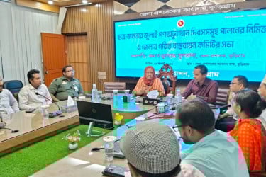 কুড়িগ্রামে জুলাই গণঅভ্যুত্থান দিবস পালন উপলক্ষে প্রস্তুতি সভা