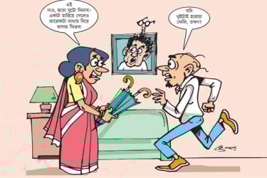 ছাতা নিয়ে যা-তা