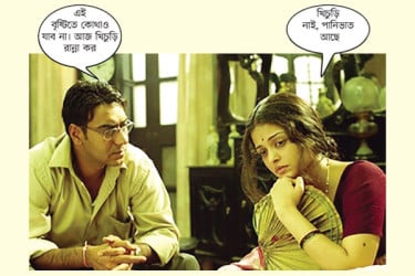 জরুরি কথা