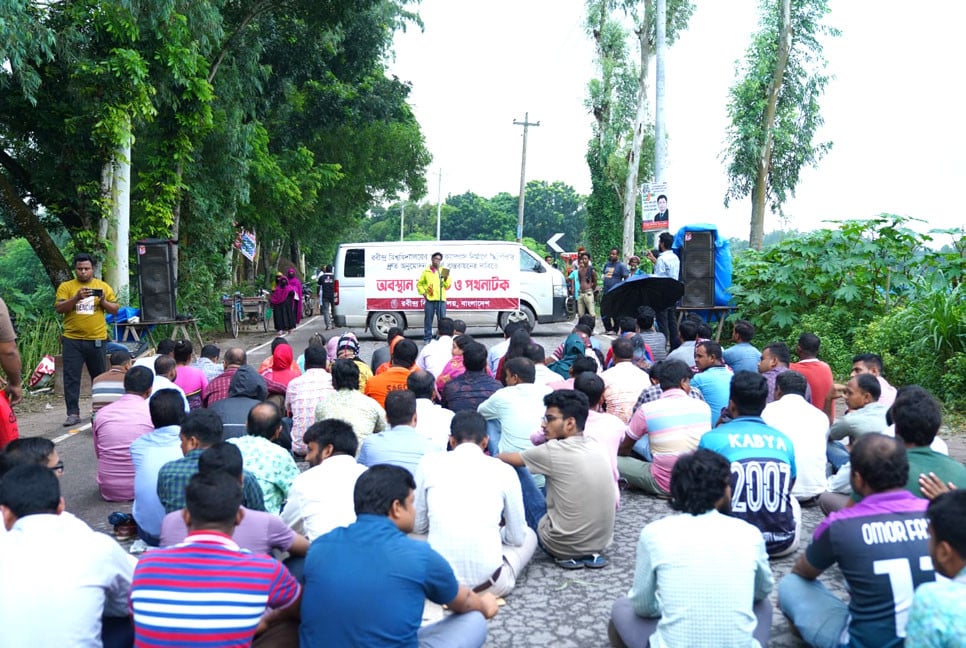 রবীন্দ্র বিশ্ববিদ্যালয়ের স্থায়ী ক্যাম্পাসের দাবিতে মহাসড়কে পথনাটক