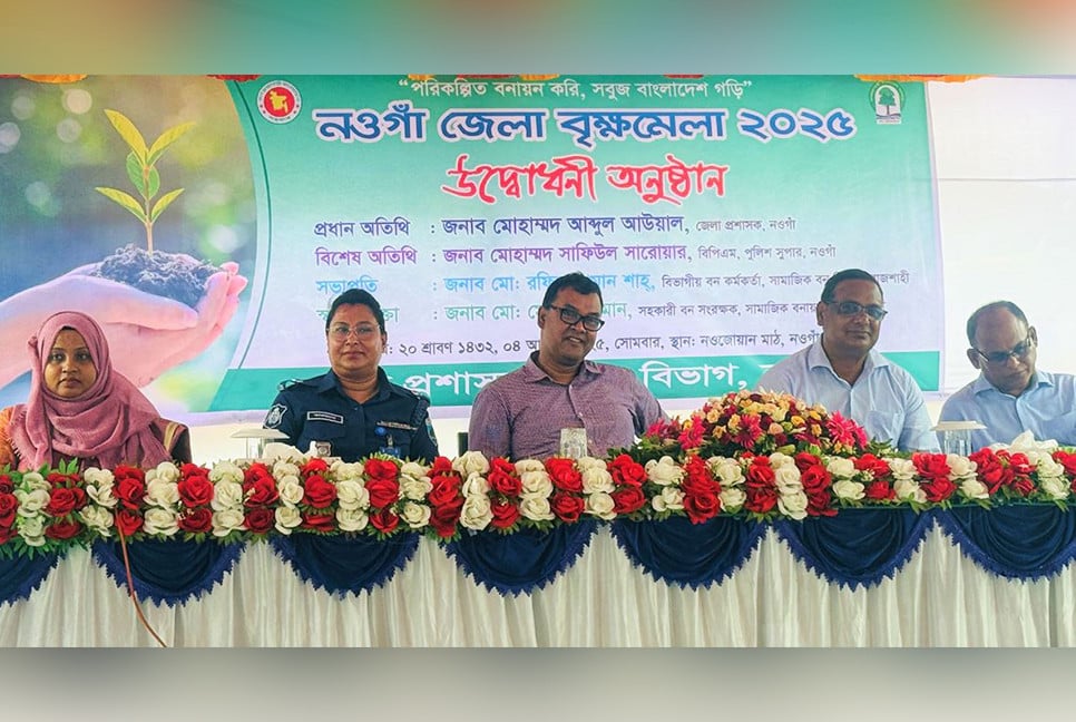 নওগাঁয় সপ্তাহব্যাপী বৃক্ষ মেলা শুরু
