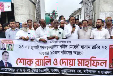 মাগুরায় জুলাই শহীদদের স্মরণে শোক র‍্যালি ও দোয়া মাহফিল অনুষ্ঠিত