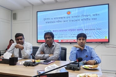 বরগুনায় ধূমপান ও তামাকজাত দ্রব্য নিয়ন্ত্রণে জেলা ট্রাস্কফোর্স কমিটির সভা