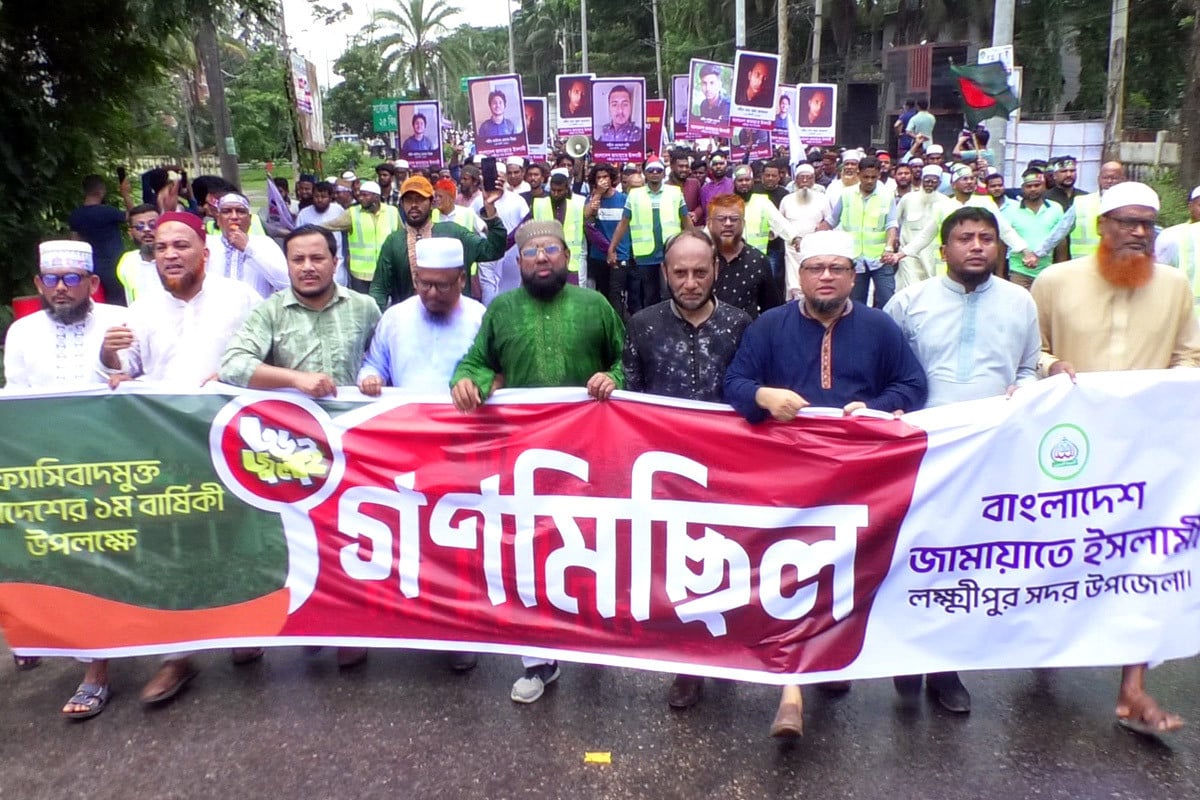 লক্ষ্মীপুরে জামায়াতের গণমিছিল