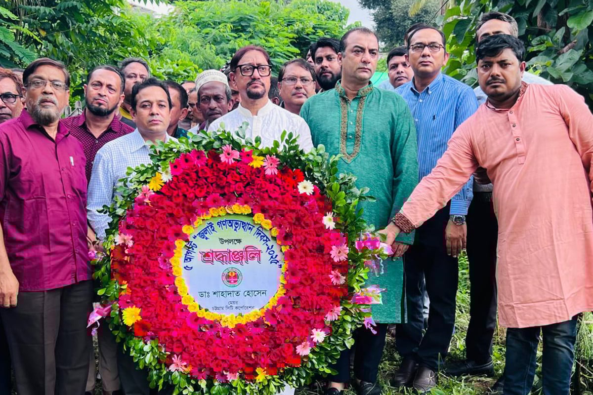 চট্টগ্রামে শোক শ্রদ্ধায় জুলাই গণঅভ্যুত্থান দিবস পালন