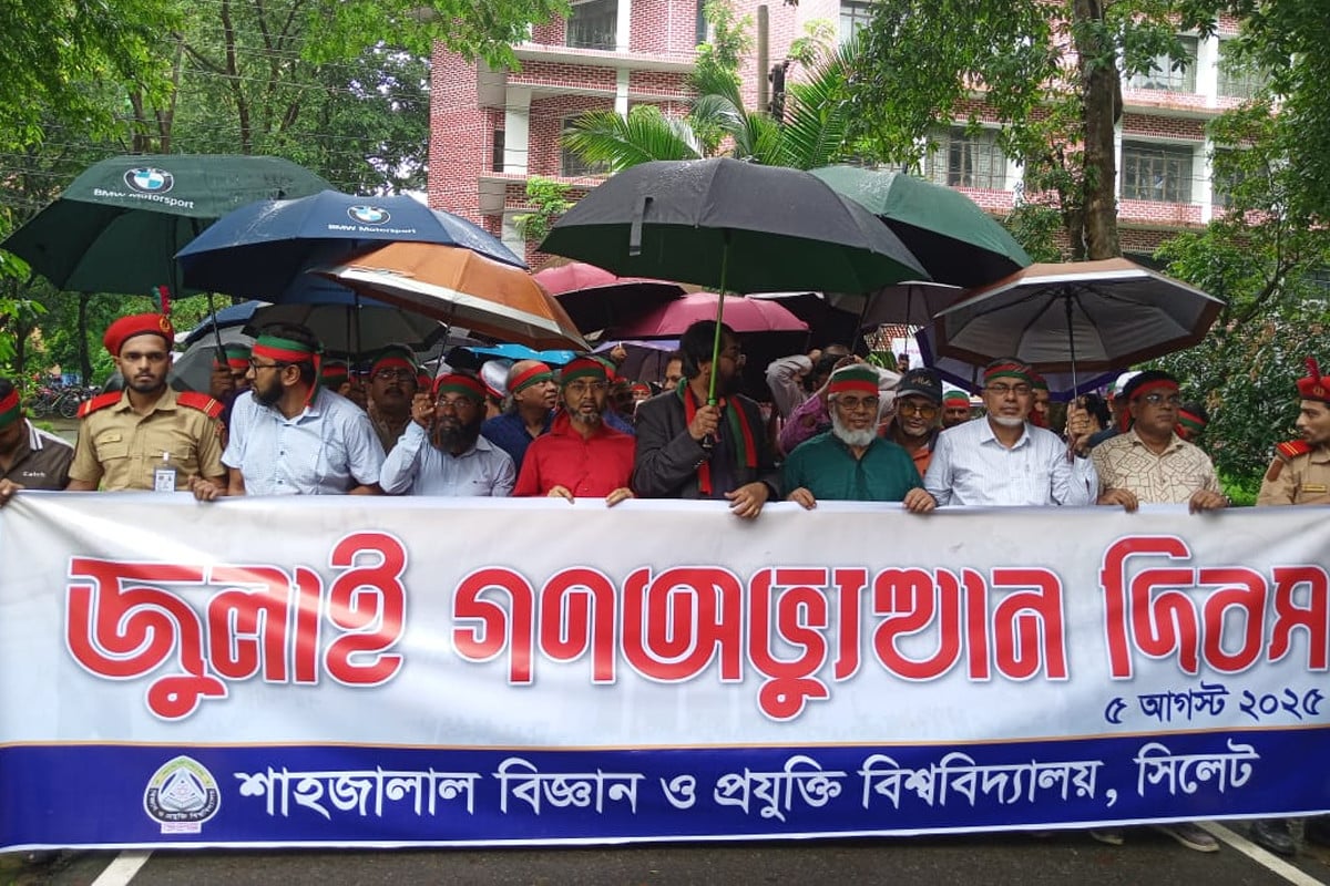 শাবিতে বর্ণাঢ্য আয়োজনে গণঅভ্যুত্থান দিবস পালন