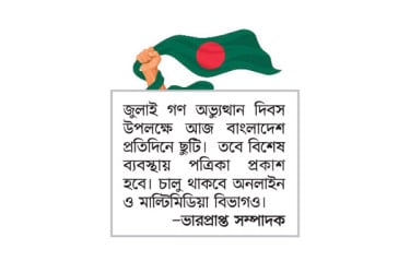 ছুটি