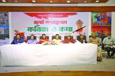 কথামালা ও কবিতায় জুলাই স্মরণ