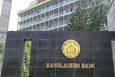 আজ বন্ধ থাকবে সব ব্যাংক