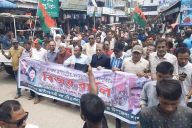 ঐতিহাসিক গণঅভ্যুত্থানের বর্ষপূর্তিতে মোংলায় বিএনপির বিজয় র‍্যালি