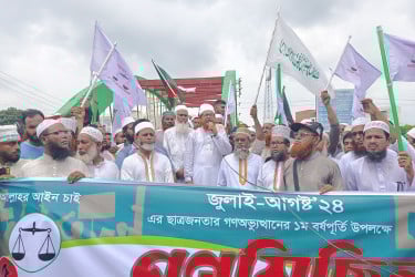 গোপালগঞ্জে জামায়াত-বিএনপির পৃথক বিজয় মিছিল