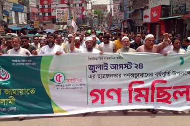 জুলাই গণঅভ্যুত্থান দিবসে ব্রাহ্মণবাড়িয়ায় গণমিছিল