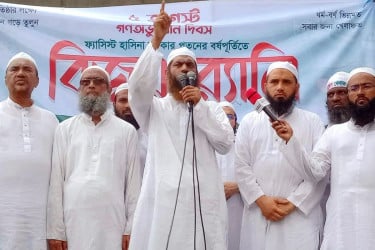 ২৪-এর স্বাধীনতা রক্ষায় জীবন দিতেও প্রস্তুত: মামুনুল হক